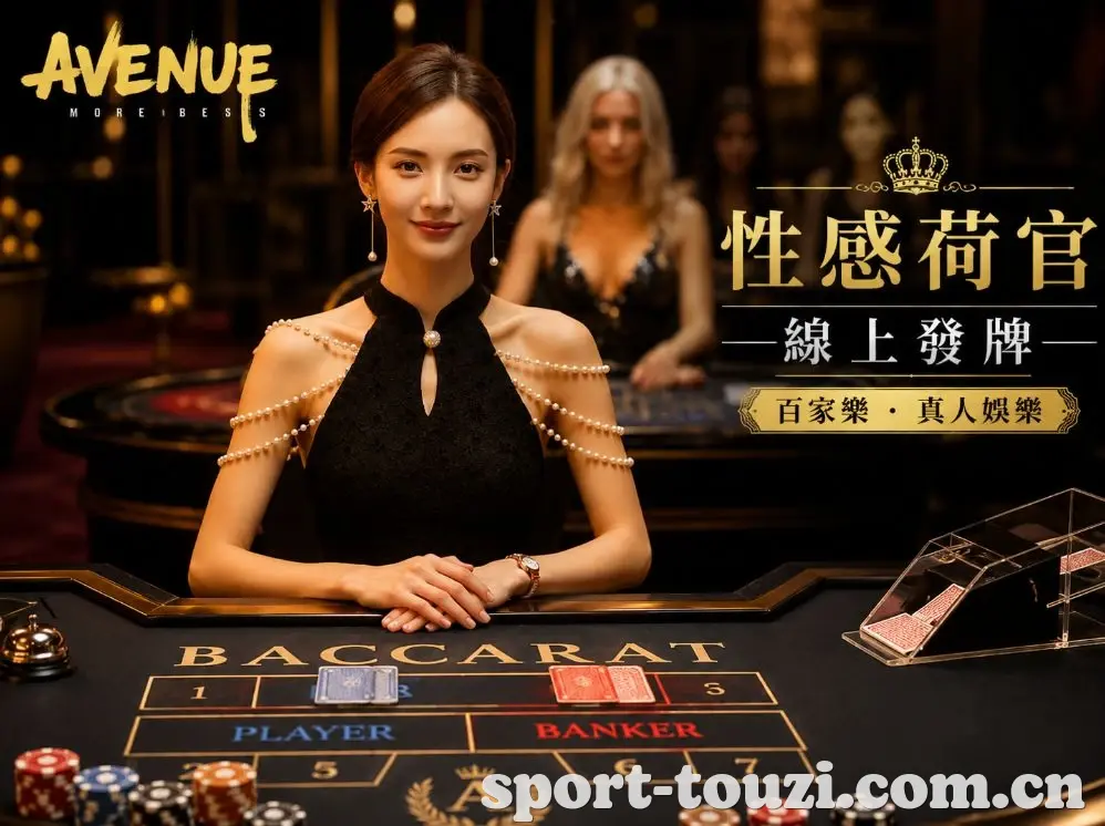 骰子全站App